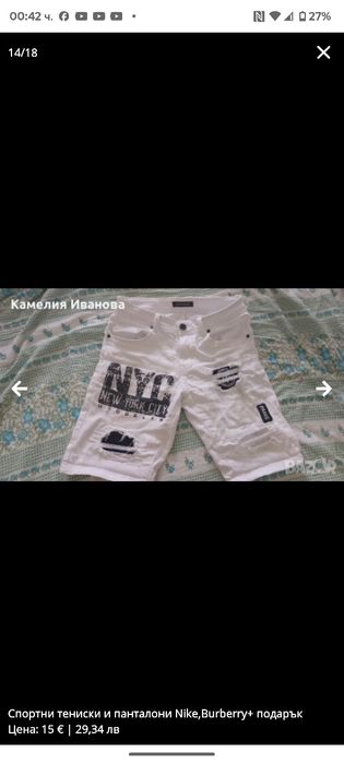 Дънки и къси панталони  Dsquared,Armani,Adidas-купи 1 брой + 1 подарък