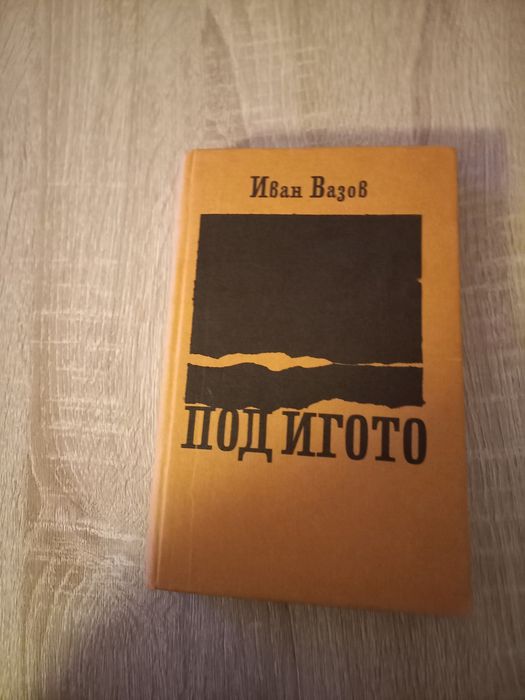 Само до 18 май.Продавам интересни и полезни книги