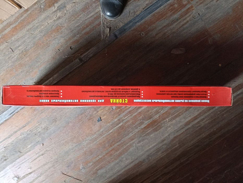 Стойки для хранения шин