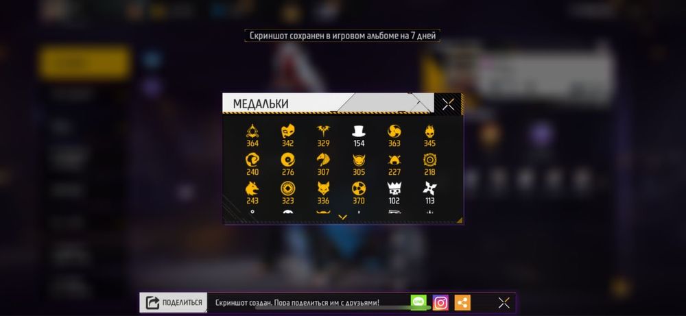 Фри фаер  аккаунт