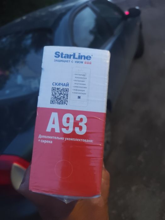 Продам сигналку А93