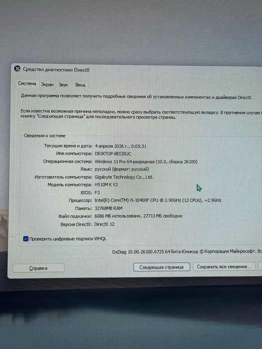 Новый компьютер RTX 4060