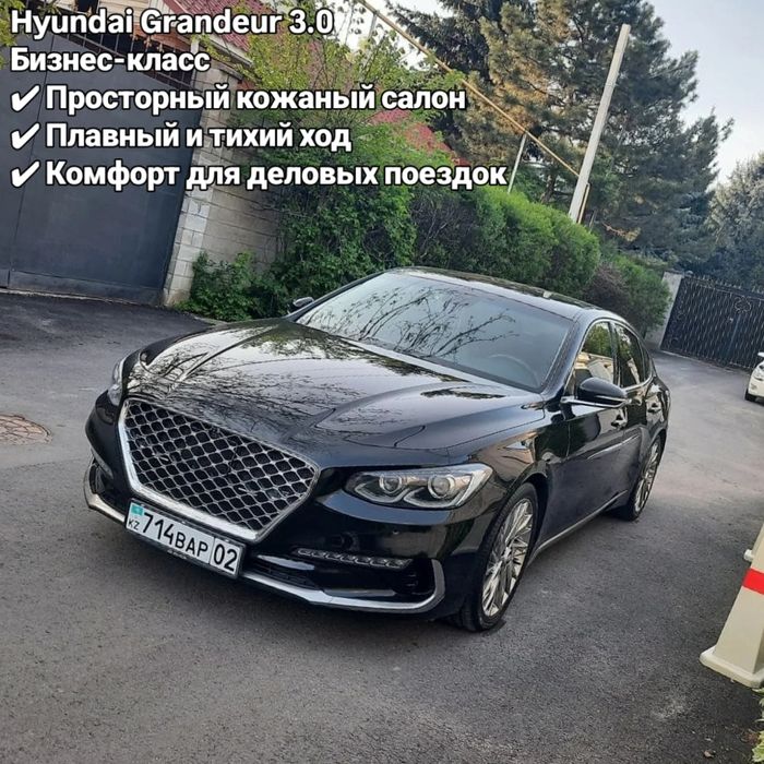 Трансфер Межгород индивидуальное Такси