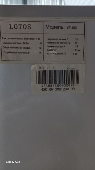 Морозильная камера