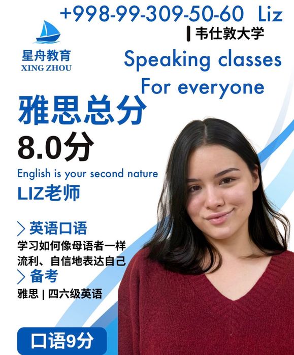 Разговорный Английский обо всём, IELTS C.E.E. TOEFL, Туризм, Интервью!