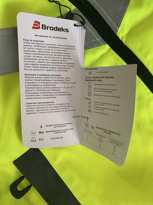 Спецодежда Комбинезон альпиниста