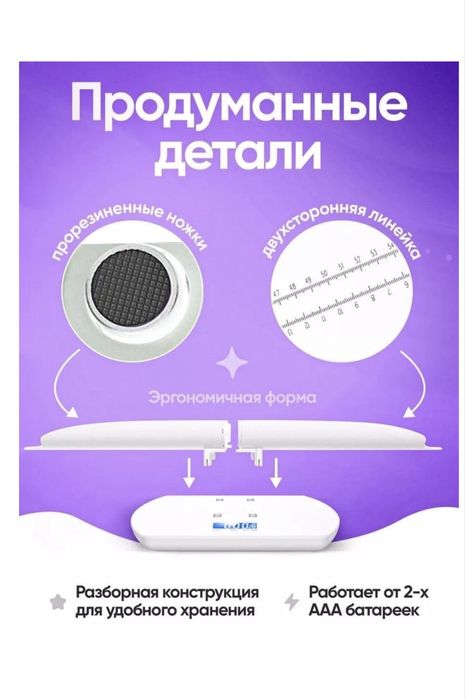 Весы детские и взрослые