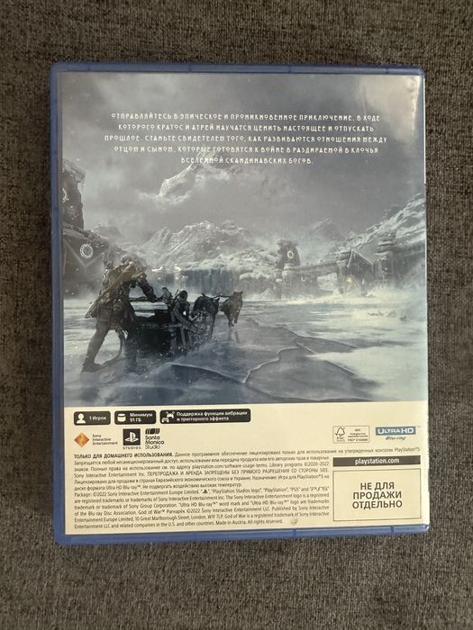 Игра Got of War 2 PS 5