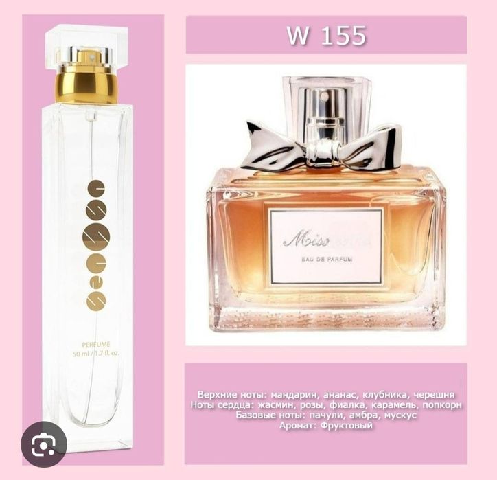 Оригинал номерной духи ессенс 155