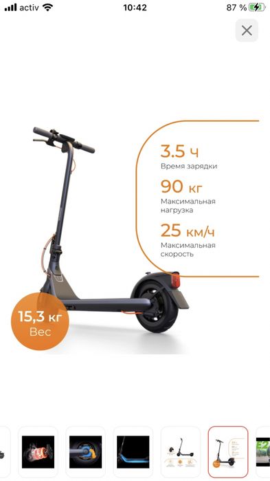 Электросамокат Ninebot KickScooter E2 Plus черный