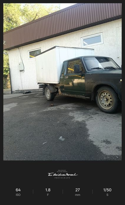Машина для хозяства