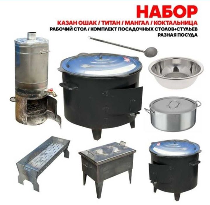 Сдаём В Аренду Посуду Стол Стулья Для Свадьбы Доставка Бесплатно