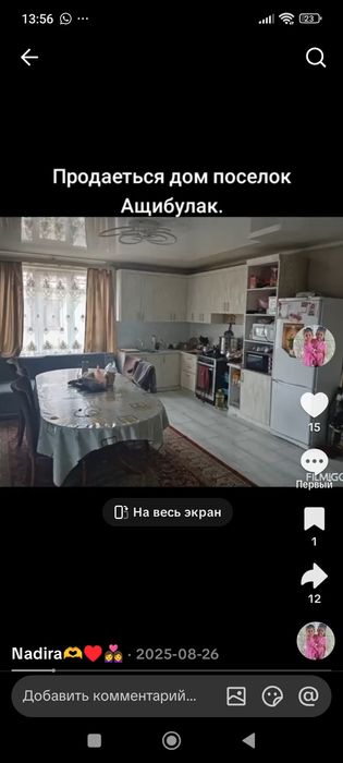 Продам дом частный