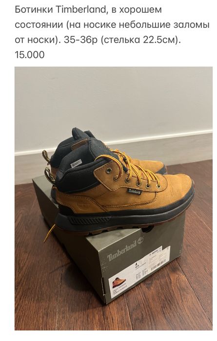 Ботинки Timberland б/у