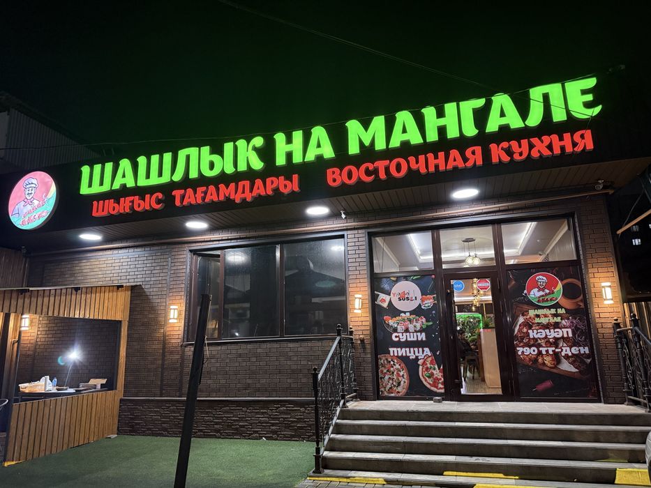 Продам готовый бизнес