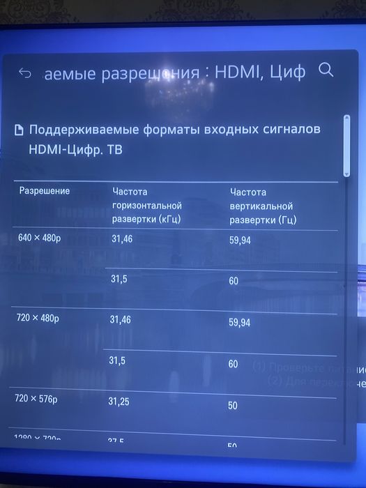 Телевизор 70-1.20смарт тв бтуб интрнет все внутри есть 4 штуки новые