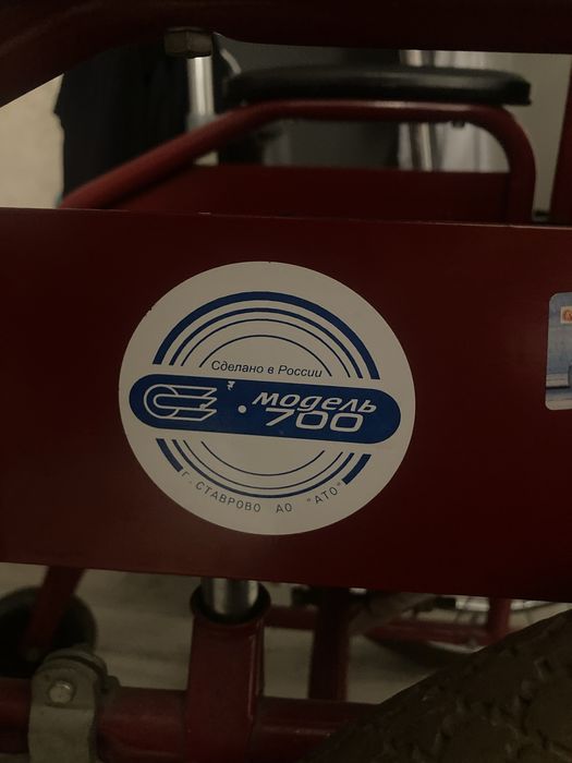 Крескло коляска для инвалидов