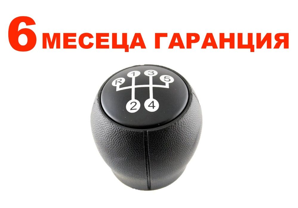 Топка за скоростен лост за Opel Astra G/Опел Астра Джи