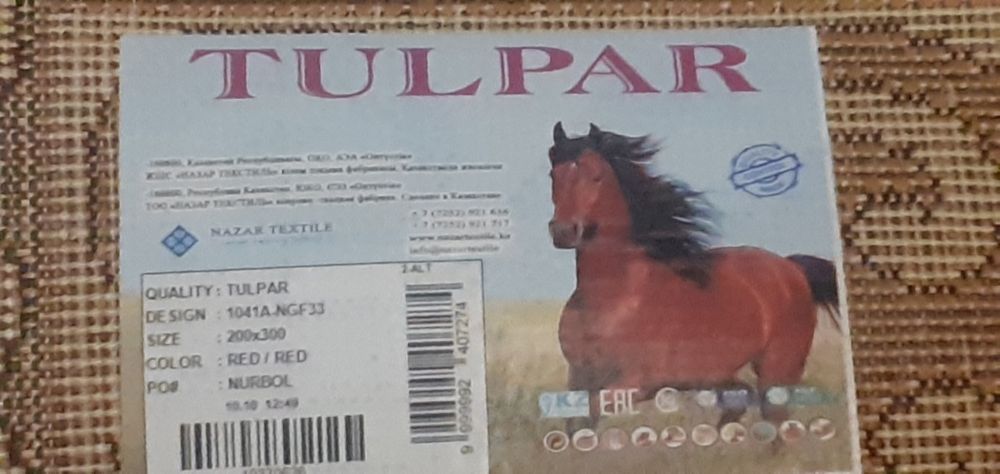 Продам  новый ковёр 200×300