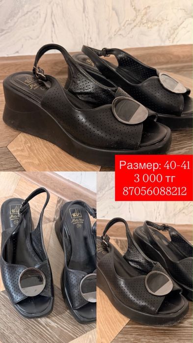 Продам обувь разгрузка гардероба