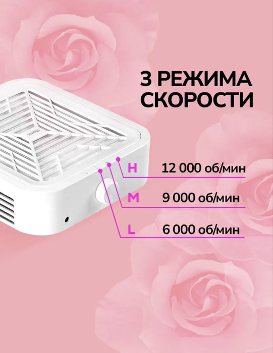 Пылесос / вытяжка для маникюра