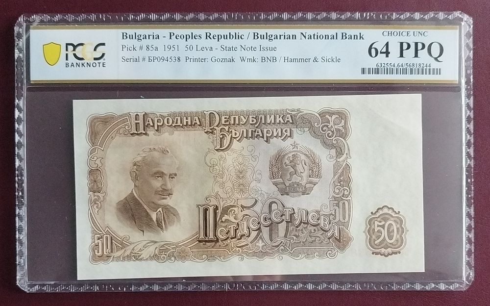 Сертифицирани банкноти 1942-2005