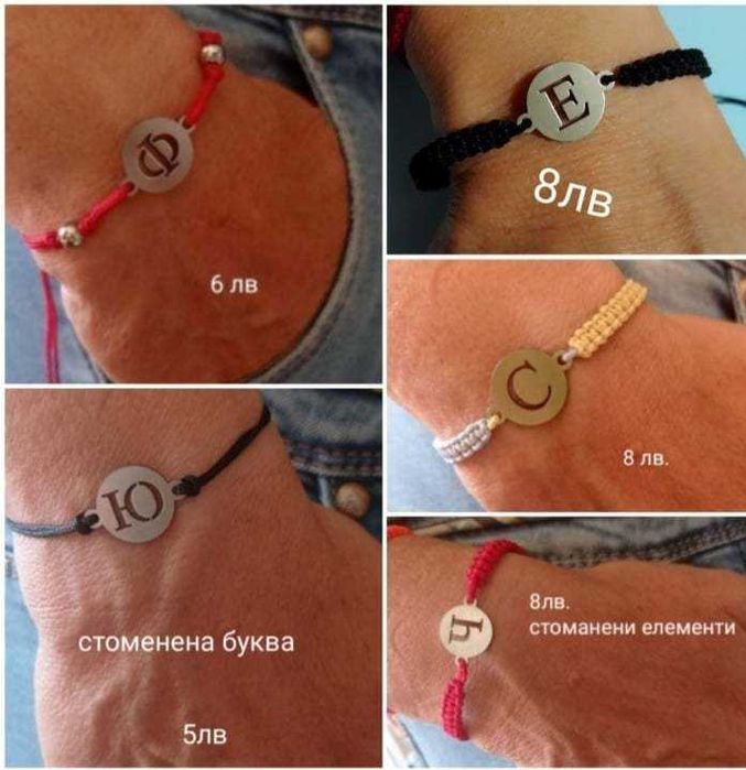 Гривна с име или буква по ваш избор!