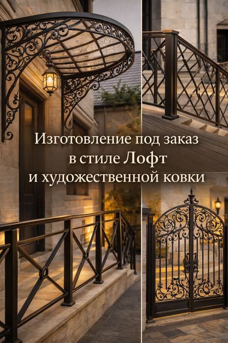 Мангал BBQ барбекю гриль шашлычницу очаг ворота решетки навес перила