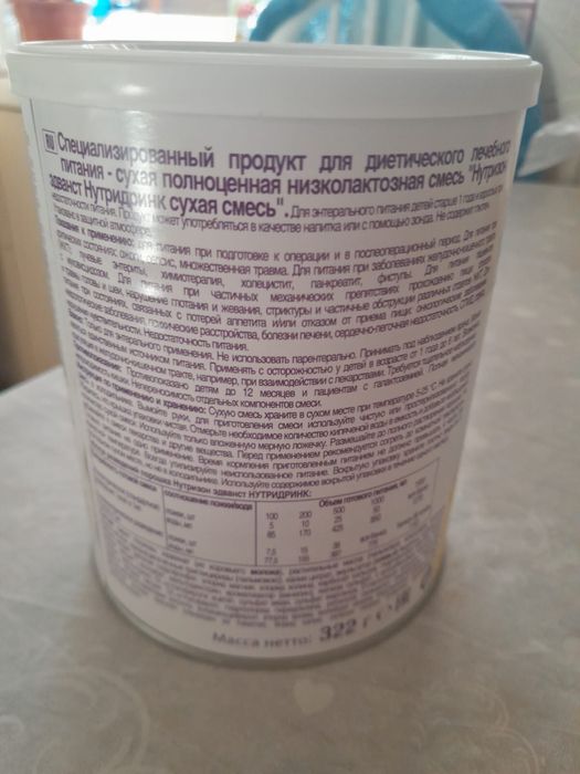 Специализированное питание