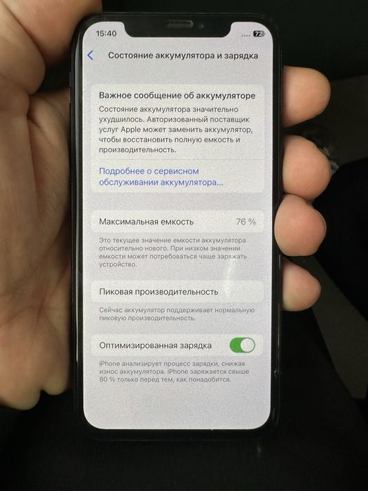 Айфон х в продаже