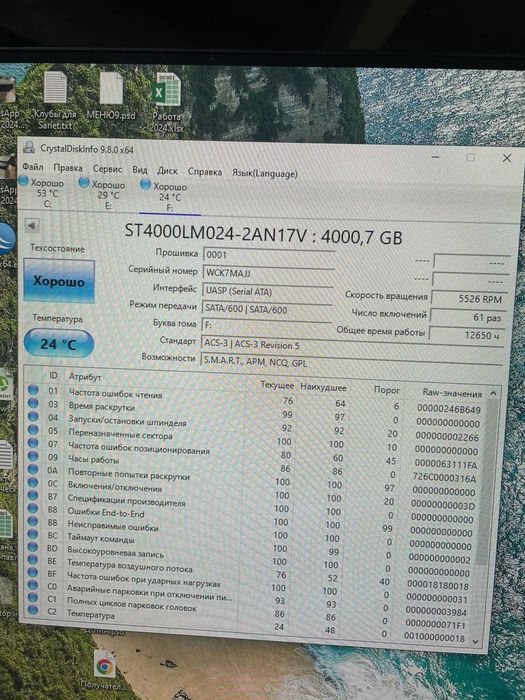 Жесткий диск 4Tb