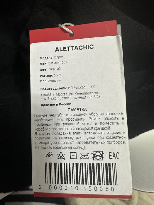 Берет беретка новая