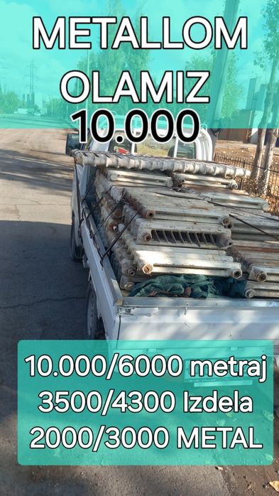 Металлом Оламиз Metallom olamiz Прийом Металлом Самовывоз. Маклатура