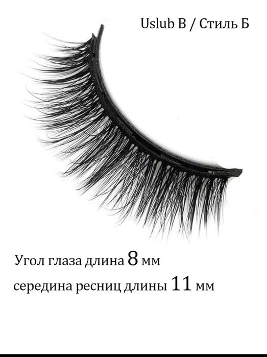 Магнитные ресницы