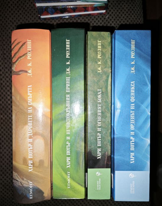 Колекция книги Хари Потър