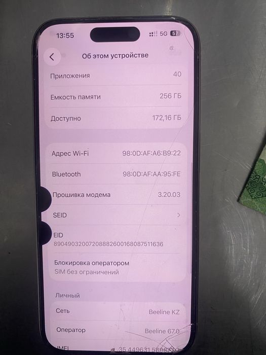 Айфон 15 фро сатылады