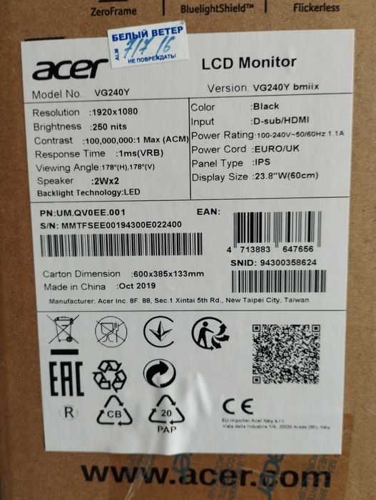 Монитор Aser 24 75Ghz VG240Y.