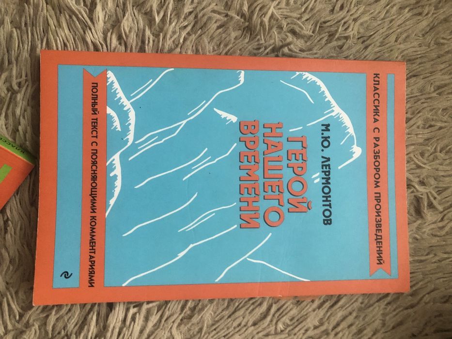 Книги романы, классика