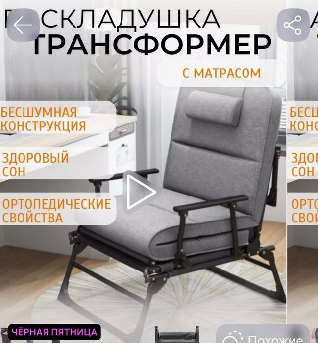 Кресло-раскладушка для дома и отдыха