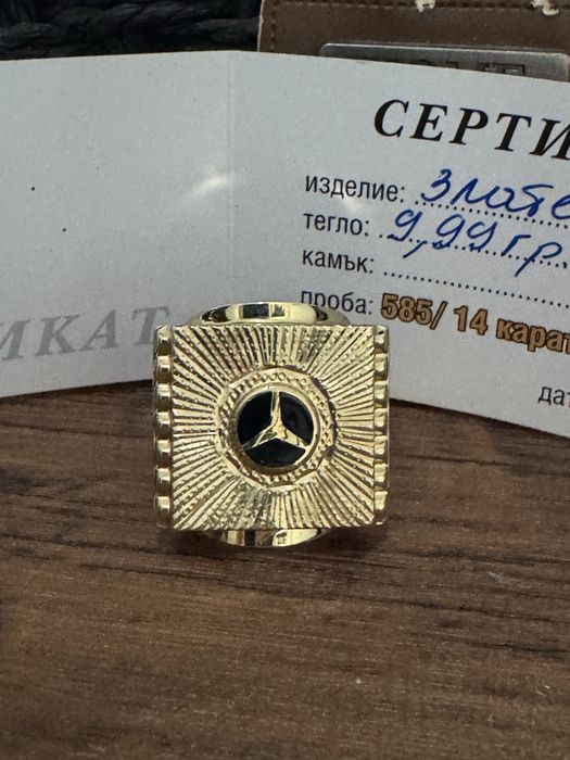 Златен пръстен мерцедес
