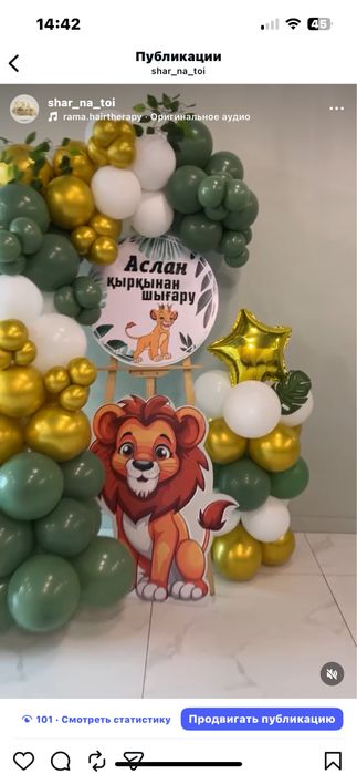 Фотозона, оформление шарами