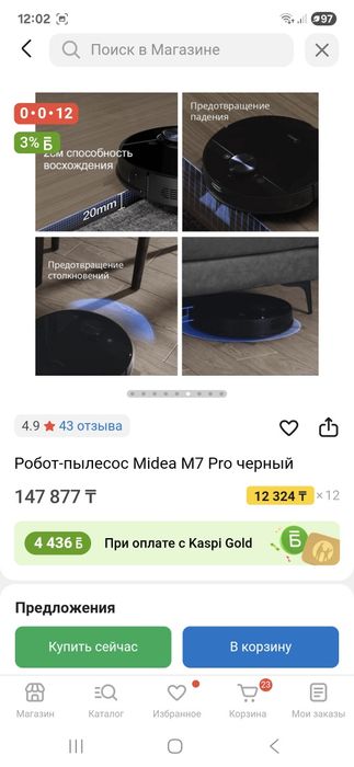 Новый Робот пылесос