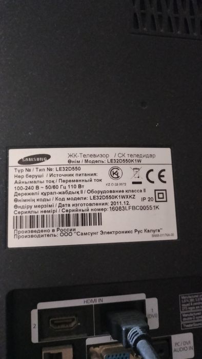 Телевизор Самсунг срочно продам