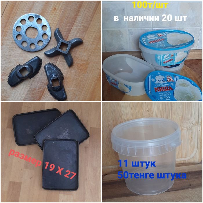 Разные товары для дома