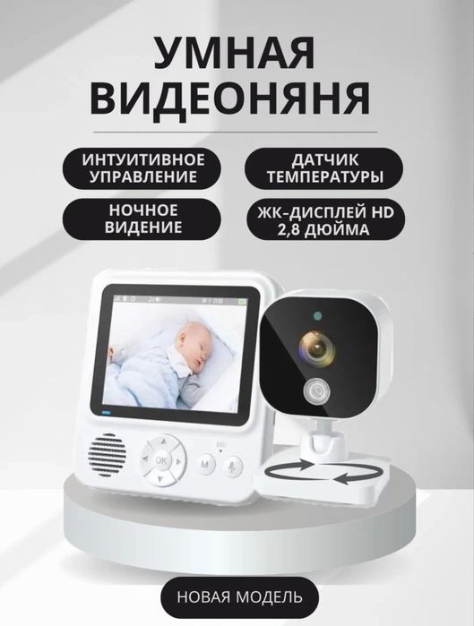 Видеоняня с камерой экран 5 дюймов обратная связь