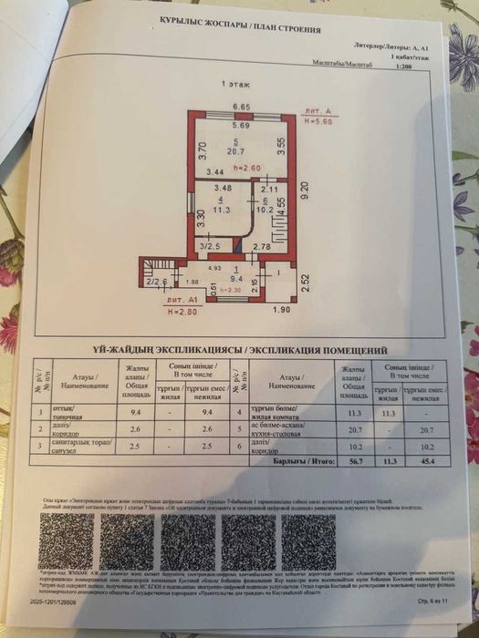 Продам Дом в Центре города