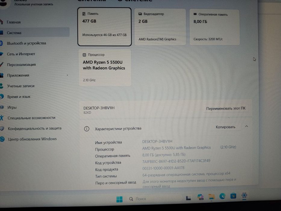 Ноутбук новый Lenovo