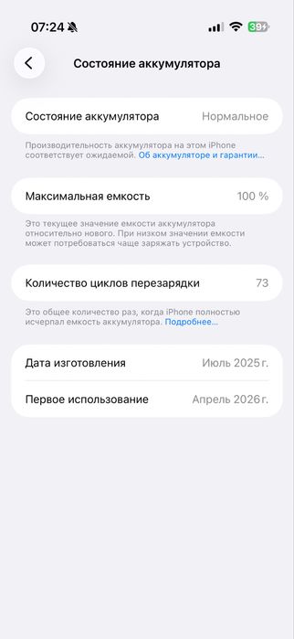 Сотилади Iphone 17 Air