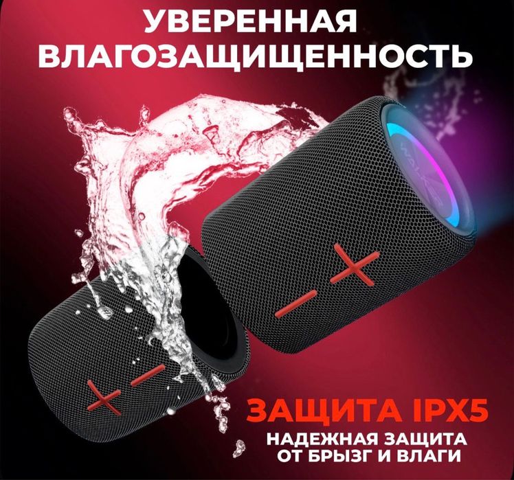 Портативная колонка