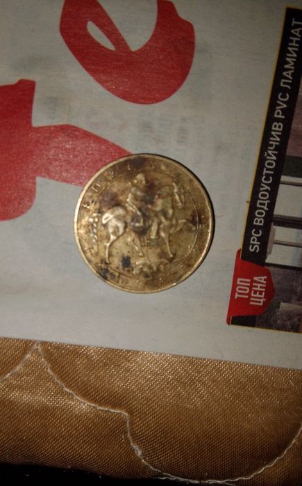 Стара монета 5 лева